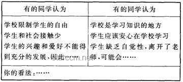 “生命消逝与自由受限”的深度对比分析：两种不可逆损失的权衡