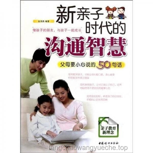 孩子考不好，智慧父母的沟通艺术