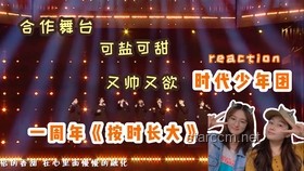 2025 TOP登陆少年苏新皓个人舞台练习室准备指南